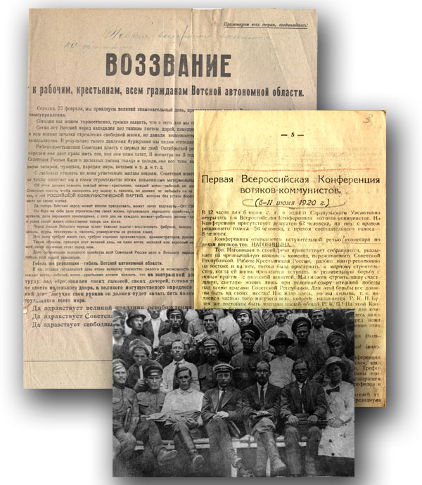 Коллаж документов связанных с историей подготовки провозглашения Удмуртской автономии